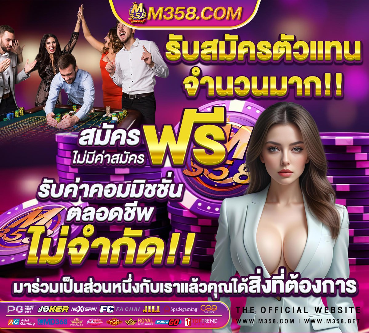 รวมเว็บ แจกเครดิตฟรี ไม่ต้องแชร์